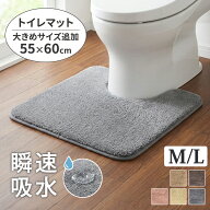 【激安SALE半額以上→51％OFF】トイレマット ロング ワイド 高級 おしゃれ セット 北欧 マット 黄色 ピン…