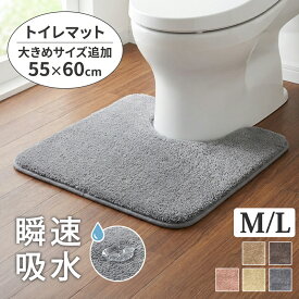 【新生活応援！】トイレマット ロング ワイド 高級 おしゃれ セット 北欧 マット 黄色 ピンク グレー グリーン ベージュ 洗える 拭ける 防水 トイレ マット 超 ロング 耳長 トイレマット ミニマット 滑り止め 抗菌 防臭 吸水 速乾 トイレ マット セット おしゃれ