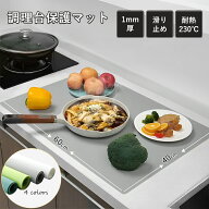 シリコンマット キッチン 耐熱 カット 調理台保護マット 調理台保護シート 敷きっぱなし おしゃれ 40 60 …