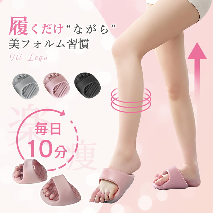 楽天市場】ダイエットスリッパ 体幹 効果 5本指 メンズ レディース 