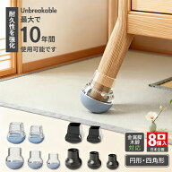 【静かで滑らか フッ素】椅子 足 椅子脚カバー シリコン 滑るタイプ 傷防止 椅子カバー 椅子の足カバー …
