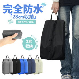【激安SALE半額以上→51％OFF】シューズバッグ ナイロン シューズケース 防水 スポーツ 2足 巾着 シューズ入れ オーシャン シューズ袋 上履き入れ ファスナー 幼稚園 保育園 小学生 中学生 高校生 子供 大人 女の子 男の子 レディース 小学校 中学校 サイズ 収納 体育館