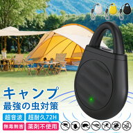 【360度全方位虫バリア】超音波害虫駆除器 蚊除け 超音波 虫除け 吊り下げ 屋外 蚊よけ グッズ 超音波 携…