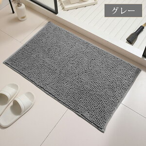 \新店特典☆20%OFFクーポン発行中!/【1秒吸収】バスマット 速乾 洗える タオル地 大判 綿 防カビ お風呂 マット 赤ちゃん 浴室 足拭き 洗面所 マイクロファイバー 抗菌 丸洗い可 もこもこ
