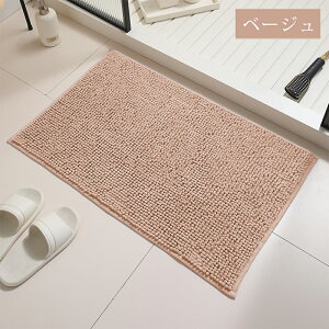 \新店特典☆20%OFFクーポン発行中!/【1秒吸収】バスマット 速乾 洗える タオル地 大判 綿 防カビ お風呂 マット 赤ちゃん 浴室 足拭き 洗面所 マイクロファイバー 抗菌 丸洗い可 もこもこ