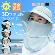 ＼10％OFFあり／【4Way 360度 UVカット 帽子】日除け帽子 自転車 紐付き 女性 つば広 日よけ 帽子 農作業…