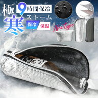 【結露対策】ペットボトルカバー 保冷 保温 カバー ペットボトル 収納 アルミ ペットボトルホルダー ウォ…