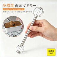 【激安SALE半額以上→51％OFF】みそマドラー 味噌マドラー 計量 マドラー ステンレス製 半円 味噌マドラ…