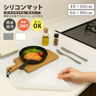 【熱もキズも受け止める、厚手の大判シリコン】シリコンマット キッチン 耐熱 抗菌 調理台保護マット パ…