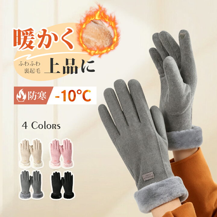 楽天市場】【2点購入で10%OFF！】手袋 レディース 防寒 防風 保温 