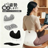 ＼10％OFFあり／【3秒で猫背解消！】姿勢が良くなる 椅子 姿勢サポートチェア 姿勢矯正 骨盤痛み 矯正 立…
