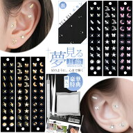 【新店特典★2点目20%OFFクーポン！】耳つぼジュエリー チタン チタンシール スターターキット 耳つぼシ…