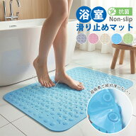 【激安SALE半額以上→51％OFF】浴槽マット 滑り止め 滑り止め浴室マット 介護用 子供 浴槽マットレス 浴…