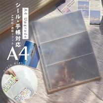 楽天市場】シール帳 a4の通販