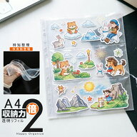 【 MAX 30%OFF！超目玉品！】シール 収納 A4 ファイル 3ポケット リフィル バインダー そのまま アルバム…