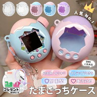 【豪華特典セット✨MAX 50%OFF！】たまごっちパラダイス ケース ラメ クリア 保護フィルム ストラップ カ…