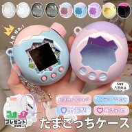 【豪華特典セット✨】たまごっちパラダイス ケース ラメ クリア 保護フィルム ストラップ カバー ブルー …