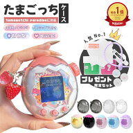 【楽天1位✨】たまごっちパラダイス ケース ラメ クリア 保護フィルム ストラップ カバー ブルー フィル…