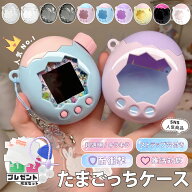 【MAX 80%OFF！超目玉品】たまごっちパラダイス ケース ラメ クリア 保護フィルム ストラップ カバー ブ…