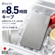 【純度99.9％のチタン！日本食品衛生法適合！】保冷剤 純チタン 長時間 お弁当 チタンプレート 0℃以下約…