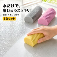 【8/15限定！30％OFF＋P5倍！1個あたり最安342円！】ダンプダスター スポンジ 湿ったクリーン ダスタース…