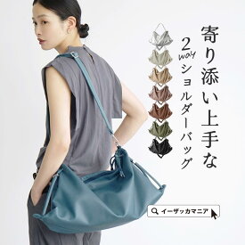 【まとめ買いクーポン対象】ショルダーバッグ レディース 大容量 / バッグ カバン 鞄 トートバッグ ハンドバッグ 斜めがけバッグ 肩掛けバッグ フェイクレザー 軽量 軽い 収納 ポケット多い A4 オフィス 夏 ◆zootie（ズーティー）：寄り添い上手な2WAYショルダーバッグ