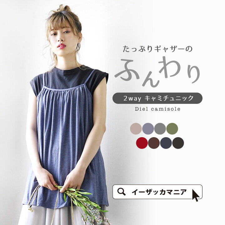 楽天市場】 チュニック / 超売れっ子のひらひらフレア キャミソール  