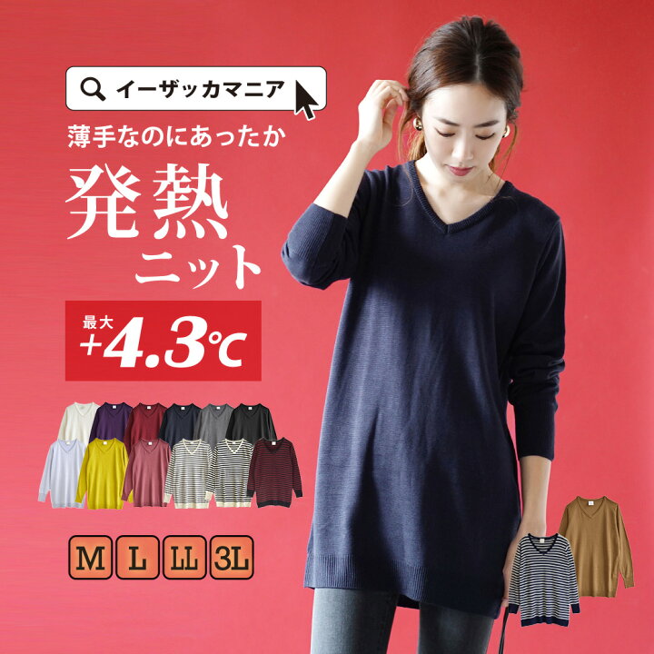 楽天市場】ニットチュニック M/L/LL/3L 1枚でも着やすい、 チュニック 