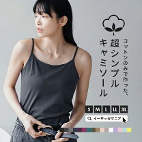 楽天市場】タンクトップ（キャミソール｜トップス）：レディース 