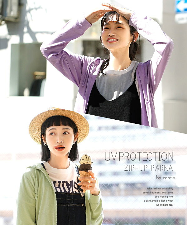 【8/4 0:00-8/16 13:59】UVカット パーカー レディース S/M/L/LL/3L トップス 羽織 羽織もの UV 紫外線対策 長袖 紫外線 UV 冷房対策 綿混 大きいサイズ ゆったり 夏 【メール便可22】◇zootie(ズーティー):スタンダードUVカット パーカー イーザッカ ... 総柄 男女兼用 パーカー 薄手 上着 長袖 キッズ 紫外線カット