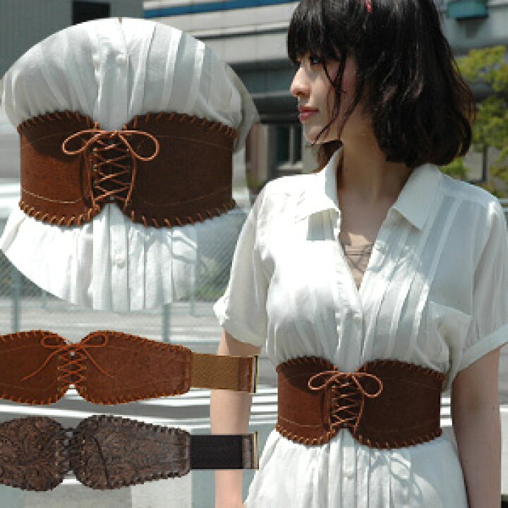 楽天市場 大ブレイク中のウェスタン調コルセットベルト シャツワンピースやシフォンワンピース のハイウエストマークでガーリーウエスタンコーデを叶える編み上げレースアップ幅広ワイドベルト カービングコルセットゴムベルト イーザッカマニアストアーズ 楽天市場 大ブレイク中のウェスタン調コルセットベルト シャツワンピースやシフォンワンピース のハイウエストマークでガーリーウエスタンコーデを叶える編み上げレースアップ幅広ワイドベルト カービングコルセットゴムベルト イーザッカマニアストアーズ