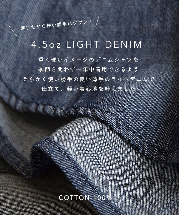 楽天市場 シャツワンピース M L 薄手デニムの マキシワンピース レディース トップス シャツ ワンピース デニム 長袖 羽織り ロング マキシ 大きいサイズ コットン 綿100 夏 Zootie ズーティー アビーベーシックライトデニムシャツワンピース イーザッカ