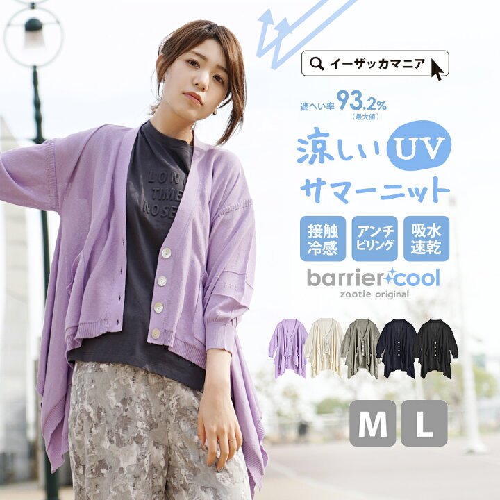 M 2xlサイズ 夏新作 Uvカット紫外線対策 カーディガン シフォン レディース ロングカーディガン 冷房対策 前開き 大きいサイズ 薄手 黒 ラッピング不可 カーディガン