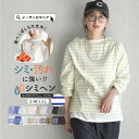 カットソー S/M/L/LL 綿100％ バスクシャツのスタンダードモデル。 レディース トップス プルオーバー 七分袖 長袖 長そで 大きいサイズ ゆったり ...