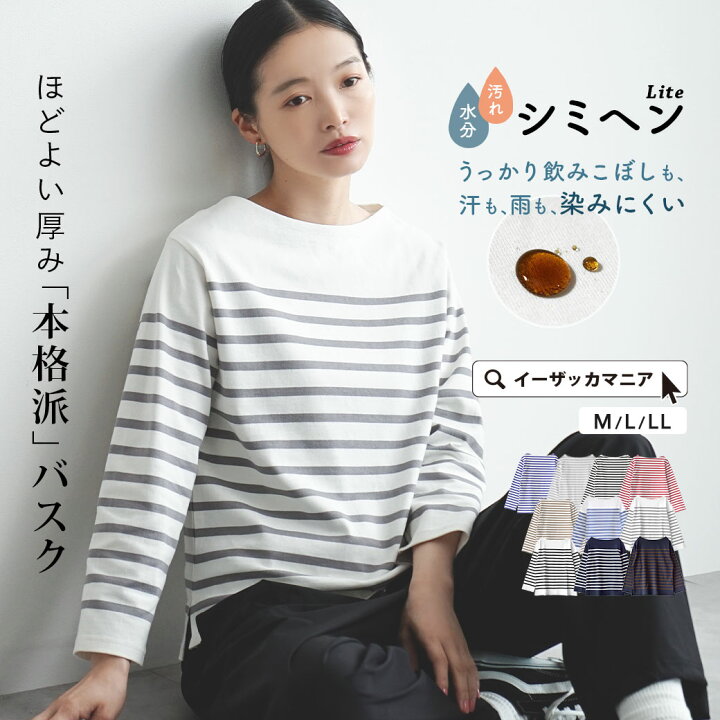 楽天市場】＼SPECIALバーゲン☆7/4 20:00～／Tシャツ ボーダー 綿100 