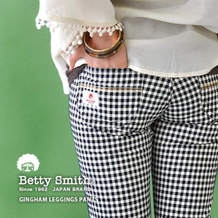 楽天市場 柄パンツの代表格 ギンガムチェック柄スキニーパンツ しっかり伸縮 心地よくフィット 浅めの股上 レギパン ベティースミス Bab1027j Betty Smith ベティスミス チェックプリントレギンスパンツ イーザッカマニアストアーズ