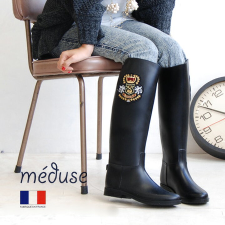 楽天市場 フランスの老舗シューズファクトリー Umo ウモ のフェミニンラインmeduse 高級感漂うトラッドなエンブレム付きの細身レインブーツ ファンション レインシューズ ロングブーツ 長靴 婦人靴 Meduse メデュース Fanchon イーザッカマニアストアーズ
