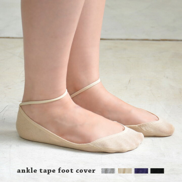楽天市場 アンクルストラップ型のゴム紐がついたパンプスインソックス かかとは抗菌防臭加工を施したクッション付きで 気になる足の臭いも抑えて足に優しい履き心地 フットウエア レディース カバーソックス 婦人靴下 インステップソックス アンクルストラップ