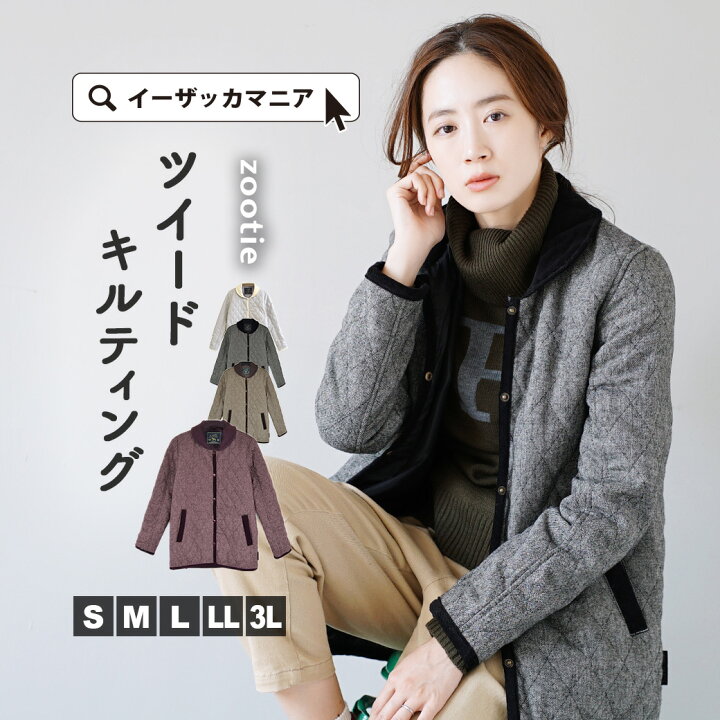 楽天市場 ジャケット S M L Ll 3l レトロ コート レディース アウター ジャンパー 羽織 ツイード 大きいサイズ 軽い 暖かい Zootie ズーティー ユニオン キルティングジャケット 襟 ツイード イーザッカマニアストアーズ