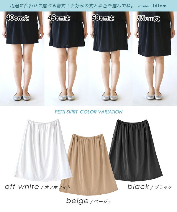 楽天市場 ペチコート 合計7つの丈から選べる ペチパンツ ペチスカート レディース インナー 透け防止 ショート丈 短め メール便可10 Zootie Blanche ズーティーブランシェ 着丈と形が選べるインナー ペチコート ショートパンツ スカートタイプ 返品 楽天市場 ペチコート 合計7つの丈から選べる ペチパンツ ペチスカート レディース インナー 透け防止 ショート丈 短め メール便可10 Zootie Blanche ズーティーブランシェ 着丈と形が選べるインナー ペチコート ショートパンツ スカートタイプ 返品