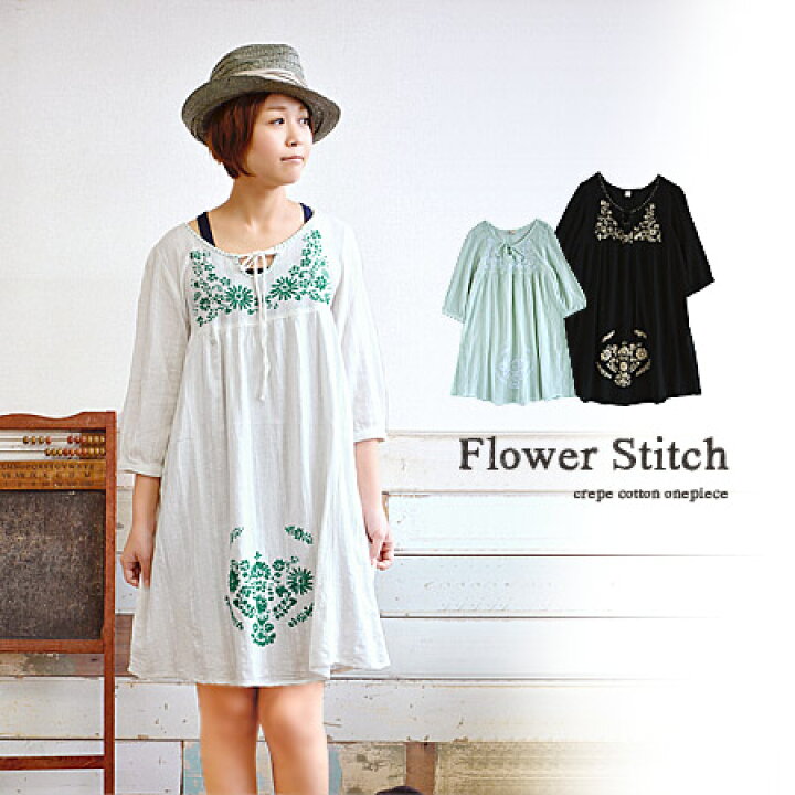 楽天市場 胸下の切り替えからふんわりと裾まで広がる甘いシルエットの刺しゅう入りaラインワンピース 明るい花柄ステッチが可愛い くしゅっとした 涼しげな綿100 素材 七分袖 インド綿 Titicaca チチカカ メキシコフラワー刺しゅうコットンスモックワンピース