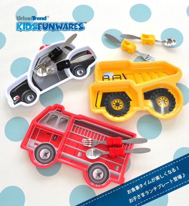 楽天市場】消防車、パトカー、トラックのはたらく車がモチーフになった 