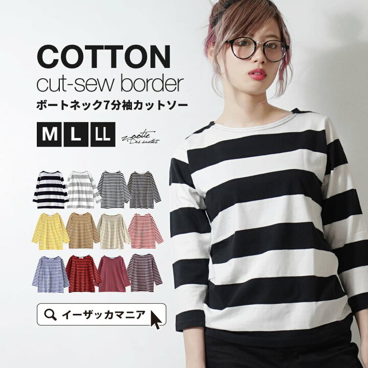 楽天市場】カットソー M/L/LL 定番の1枚になる。 レディース トップス 