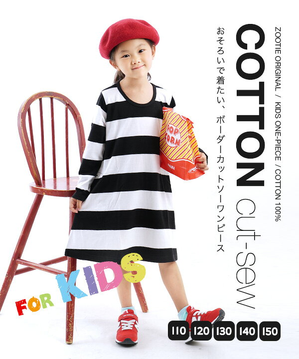 楽天市場 特別送料無料 ワンピース キッズ 110 150 キッズ 子供服 カットソー 綿100 メール便可22 Zootie Bambini ズーティーバンビーニ コットンカットソーワンピース キッズ 長袖 ボーダー イーザッカマニアストアーズ