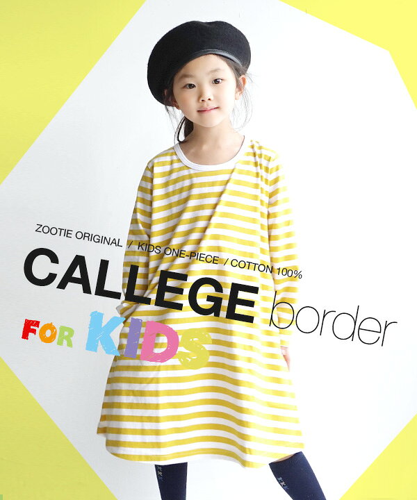 楽天市場 特別送料無料 ワンピース キッズ 110 150 キッズ 子供服 カットソー 綿100 メール便可22 Zootie Bambini ズーティーバンビーニ コットンカットソーワンピース キッズ 長袖 ボーダー イーザッカマニアストアーズ