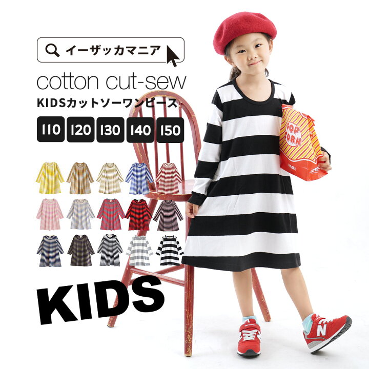 楽天市場 特別送料無料 ワンピース キッズ 110 150 キッズ 子供服 カットソー 綿100 コットン ボーダー柄 メール便可22 Zootie Bambini ズーティーバンビーニ カレッジ コットンワンピース キッズ 長袖 ボーダー イーザッカマニアストアーズ