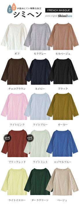 楽天市場】【72h限定☆クーポンで20%OFF】カットソー M/L/LL 定番の バスクシャツ 。レディース トップス Tシャツ プルオーバー 七分袖 綿100% コットン 大きいサイズ ゆったり 秋 【メール便可22】◇zootie(ズーティー):シミヘン加工 フレンチバスク ラグラン ... 楽天市場】【72h限定☆クーポンで20%OFF】カットソー M/L/LL 定番の バスクシャツ 。レディース トップス Tシャツ プルオーバー 七分袖 綿100% コットン 大きいサイズ ゆったり 秋 【メール便可22】◇zootie(ズーティー):シミヘン加工 フレンチバスク ラグラン ...