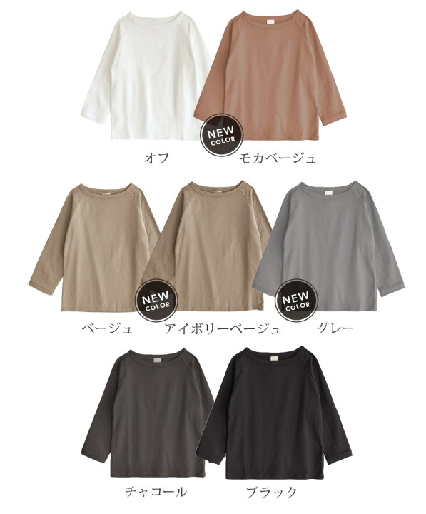 楽天市場】【72h限定☆クーポンで20%OFF】カットソー M/L/LL 定番の バスクシャツ 。レディース トップス Tシャツ プルオーバー 七分袖 綿100% コットン 大きいサイズ ゆったり 秋 【メール便可22】◇zootie(ズーティー):シミヘン加工 フレンチバスク ラグラン ... 楽天市場】【72h限定☆クーポンで20%OFF】カットソー M/L/LL 定番の バスクシャツ 。レディース トップス Tシャツ プルオーバー 七分袖 綿100% コットン 大きいサイズ ゆったり 秋 【メール便可22】◇zootie(ズーティー):シミヘン加工 フレンチバスク ラグラン ...