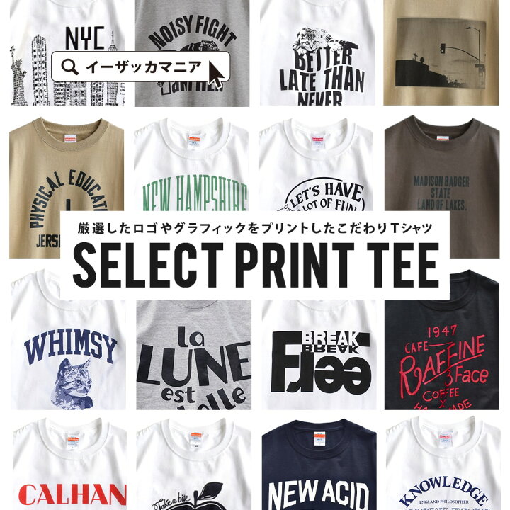 楽天市場 th記念 大感謝バーゲン Tシャツ S M プリント 半袖tシャツ レディース メンズ トップス カットソー Tee ロゴtシャツ プリントtシャツ 半袖 ロゴ 綿100 コットン 大きいサイズ ゆったり メール便可22 セレクトプリント Tシャツ イーザッカ