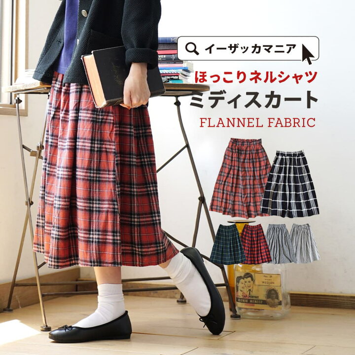 楽天市場】スカート M/L/LLサイズ チェック ストライプ ふんわり 